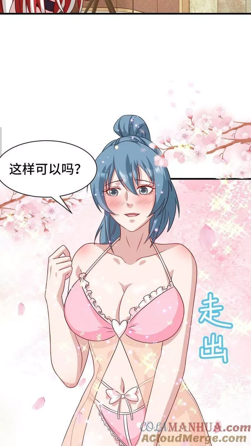 我一个史莱姆吊打巨龙很合理吧？,第311话 我们是好兄弟啊,第29张